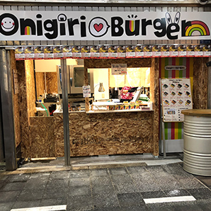 おにぎりバーガー黒門市場本店ソフトオープン